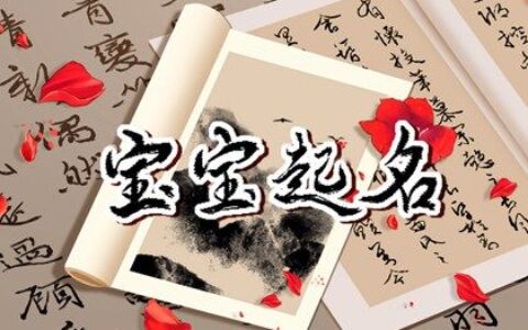 2022年12月16日生的男孩有涵养的名字 缺金男孩取名