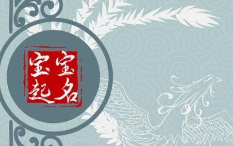 缺木火的男孩名字最简单 喜火喜木的男孩名字