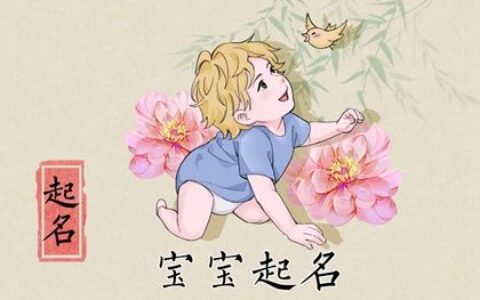 男孩名字大全2023属兔 属兔男生名字大全