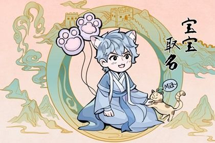劳动节出生的孩子取名  古风文雅的名字
