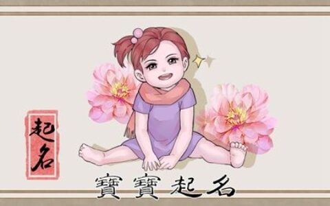 2022年9月15日生的宝宝起名大全 古风的虎年孩子名字推荐