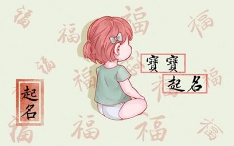 2022年农历7月1日出生的女孩名字集锦  五行有缺宜用名