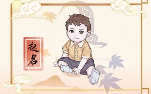 2022年农历11月22日出生的男宝宝要怎么取名  缺木的男孩起名推荐