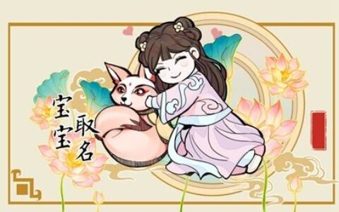 兔年11月19日十月初七男生八字取名 缺土取名宝典